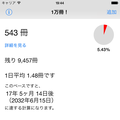 1万冊! - 読書を楽しくするアプリ